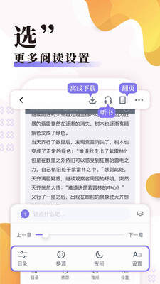 饭团追书精简版