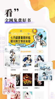 饭团追书精简版