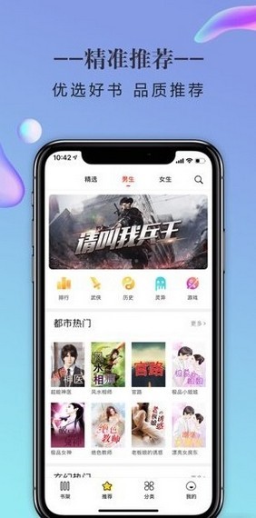 石器书屋十八书免费版