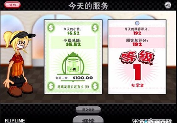 老爹章鱼烧店togo精简版