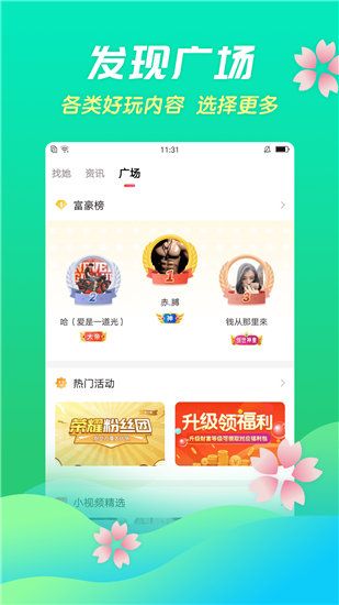 成快手短视频无限看ios版