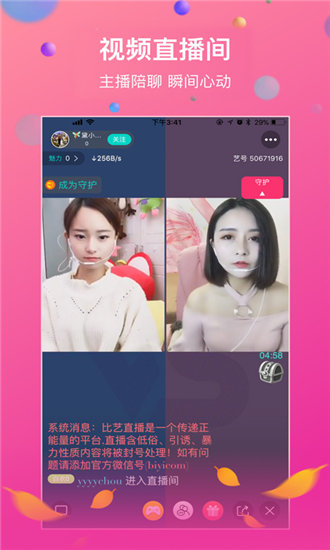呦呵直播官方版