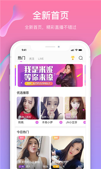 花季传媒视频免费版