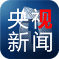 央视新闻官方版