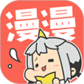 漫漫漫画免费版