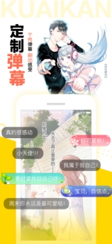 快看漫画官方版