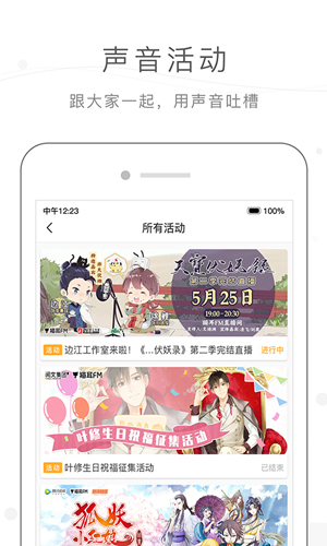猫耳FM官方版