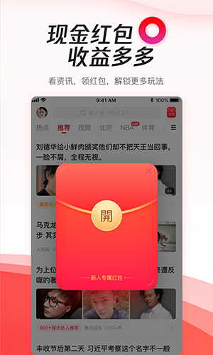 腾讯新闻破解版
