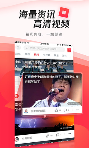 腾讯新闻破解版