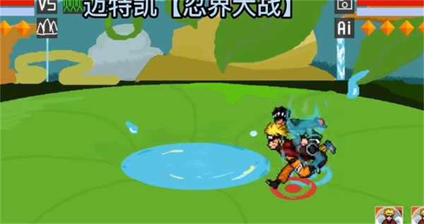 像素火影一周年精简版
