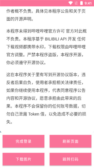 bilibilias免费版
