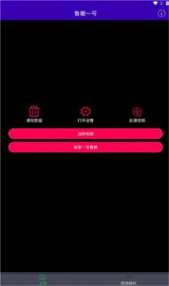鲁搬一号官方版