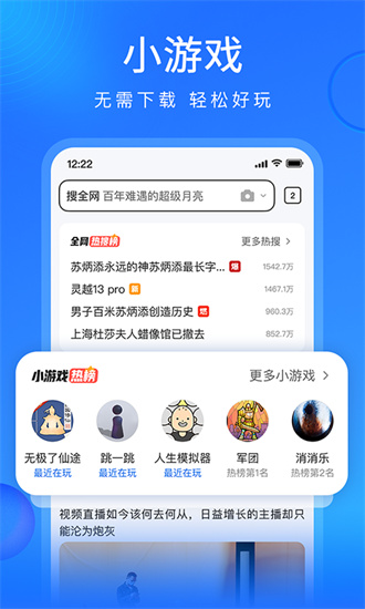搜狗搜索引擎破解版