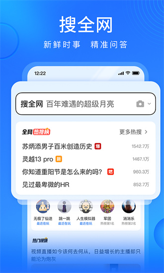 搜狗搜索引擎破解版