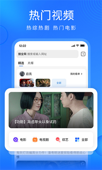 搜狗搜索引擎破解版