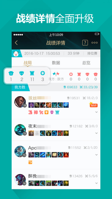 掌上英雄联盟免费版