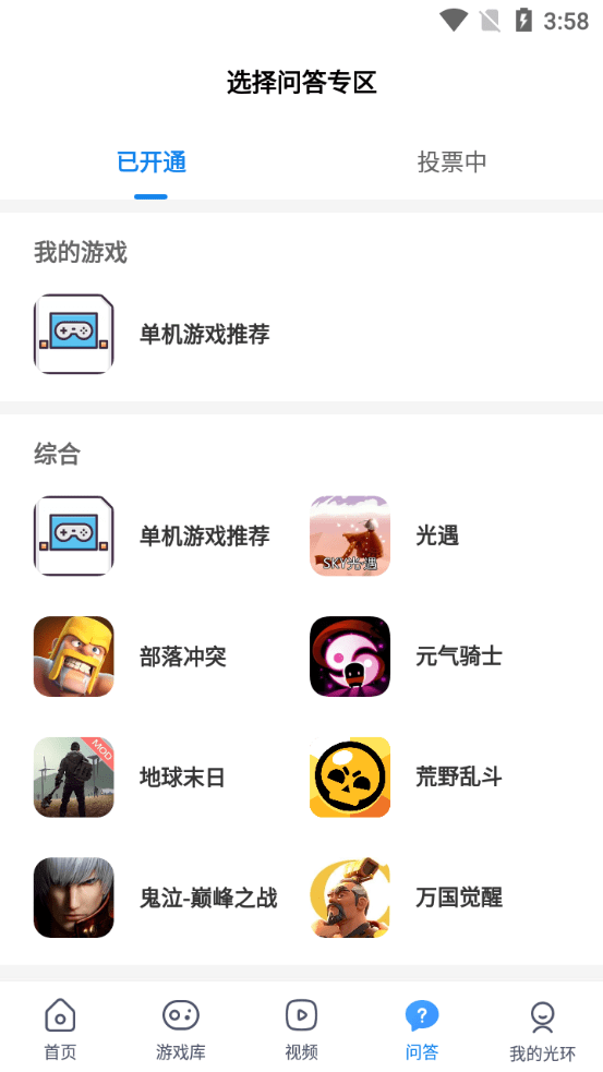 光环助手万能加速器官方版
