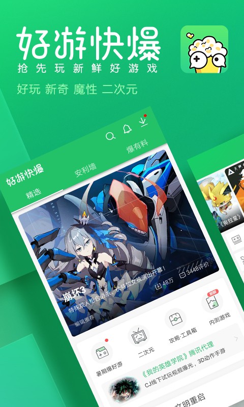 好游快爆原神地图工具破解版