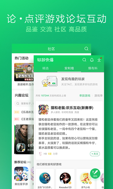 好游快爆原神地图工具破解版