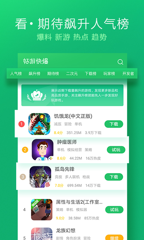 好游快爆原神地图工具破解版