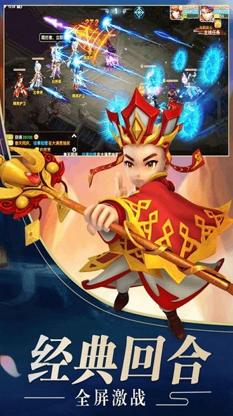 混沌西游官方版