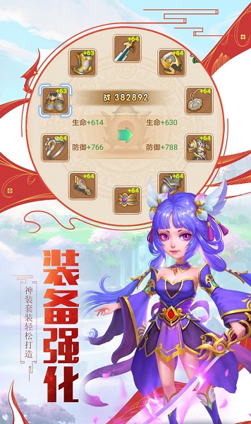 醉萌西游官方版