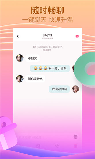 趣播官方版