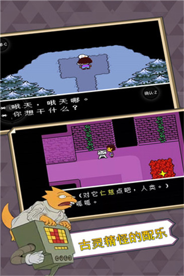 传说之下无限血量破解版