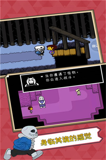 传说之下无限血量破解版