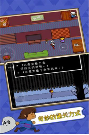 传说之下无限血量破解版