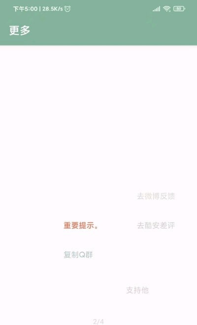 李跳跳自动跳广告破解版
