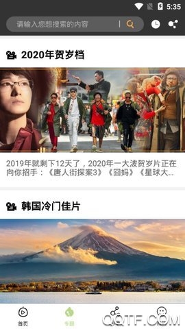 冬瓜影视免费观看版