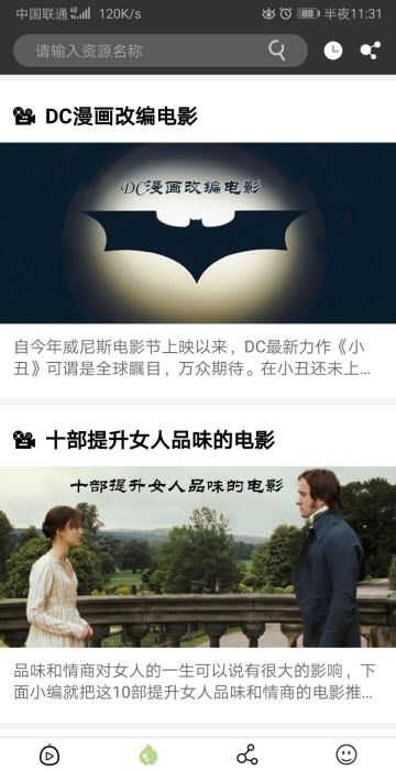 冬瓜影视视频在线观看版