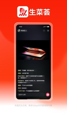 生菜荟精简版