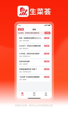 生菜荟精简版