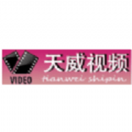 天威视频官方版