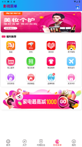 萤火虫影视免费观看版