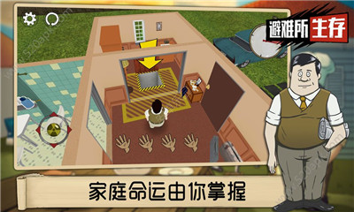 避难所生存官方版