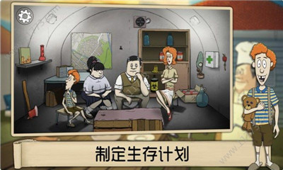 避难所生存官方版