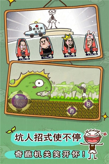 史小坑的爆笑生活3官方版