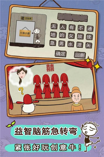史小坑的爆笑生活3官方版