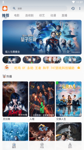 八戒影视精简版