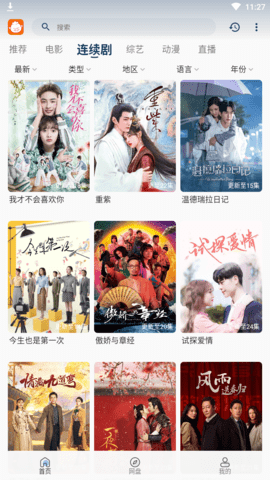 八戒影视精简版