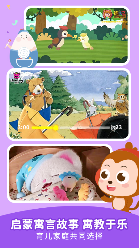 儿歌点点官方早教精简版