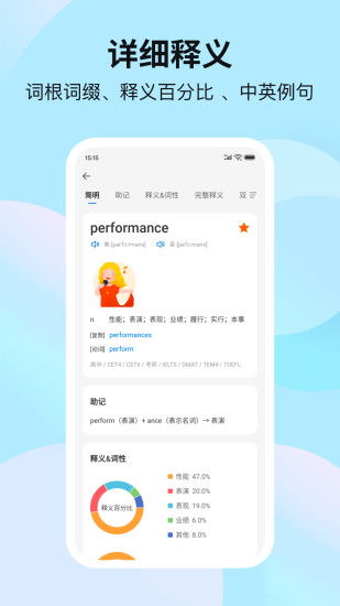 靠谱背单词免费版