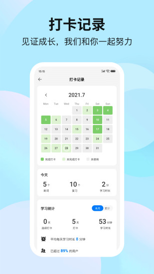 靠谱背单词免费版