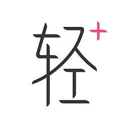 轻加减肥精简版