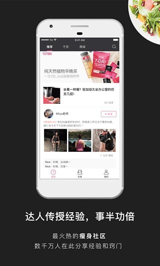 轻加减肥精简版