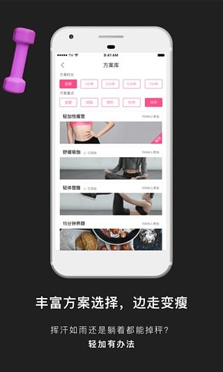 轻加减肥精简版