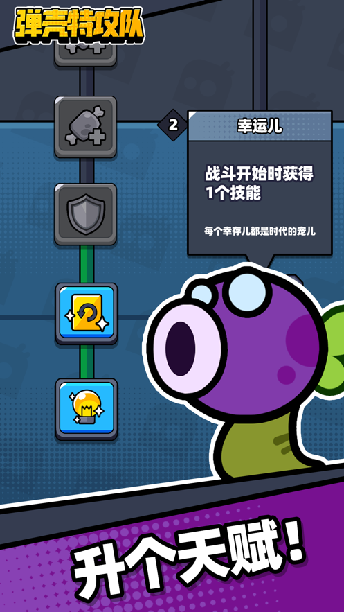 弹壳特攻队内置作弊菜单官方版